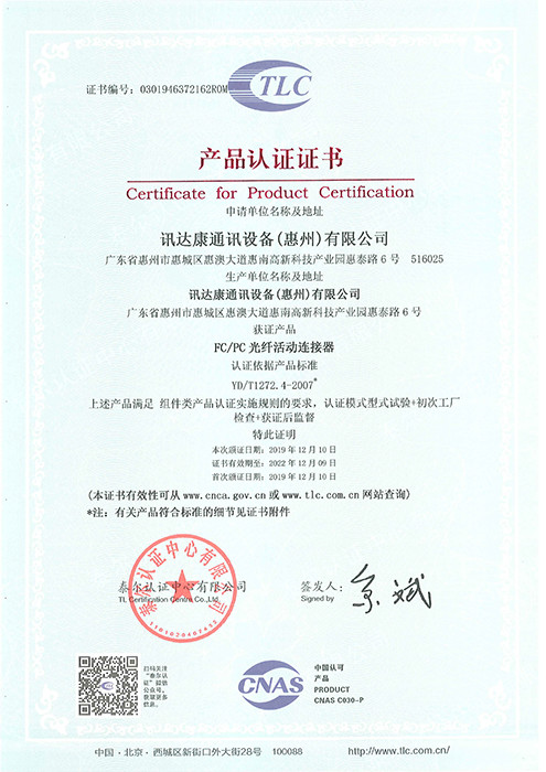 XDK Communication Equipment Huizhou Co., Ltd Certifications