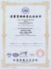 Dongguan perfect science & technology co.,ltd Certifications