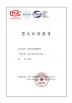Sichuan Baikong Electric Technology Co., Ltd. Certifications