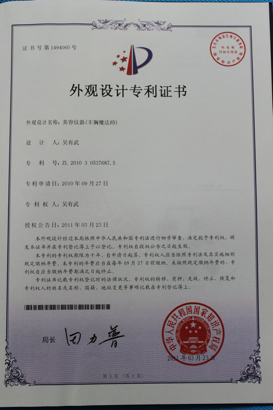 Guangzhou yechmi Beauty Equipment Co., Ltd Certifications