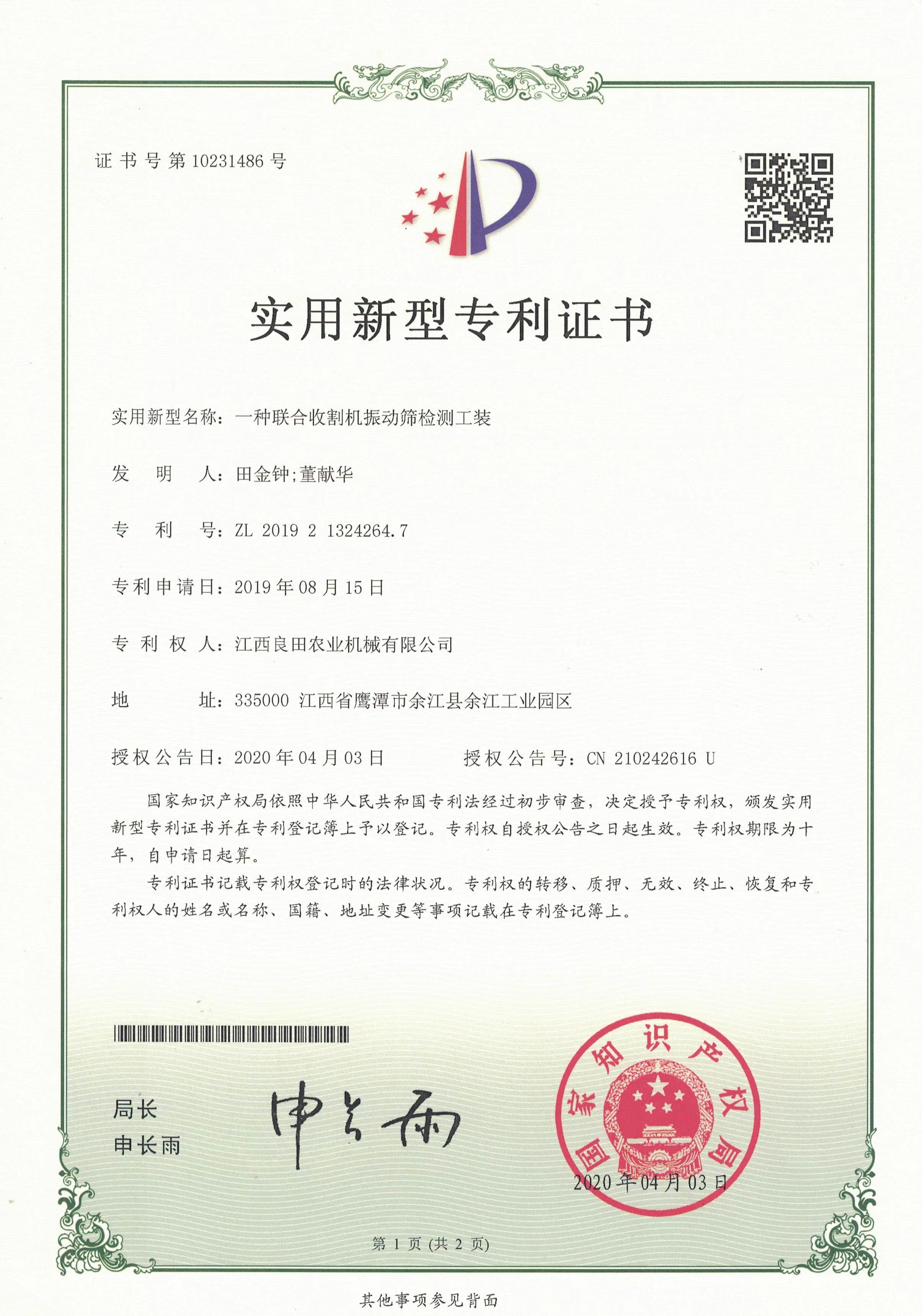 Wuhan Wubota Machinery Co., Ltd. Certifications