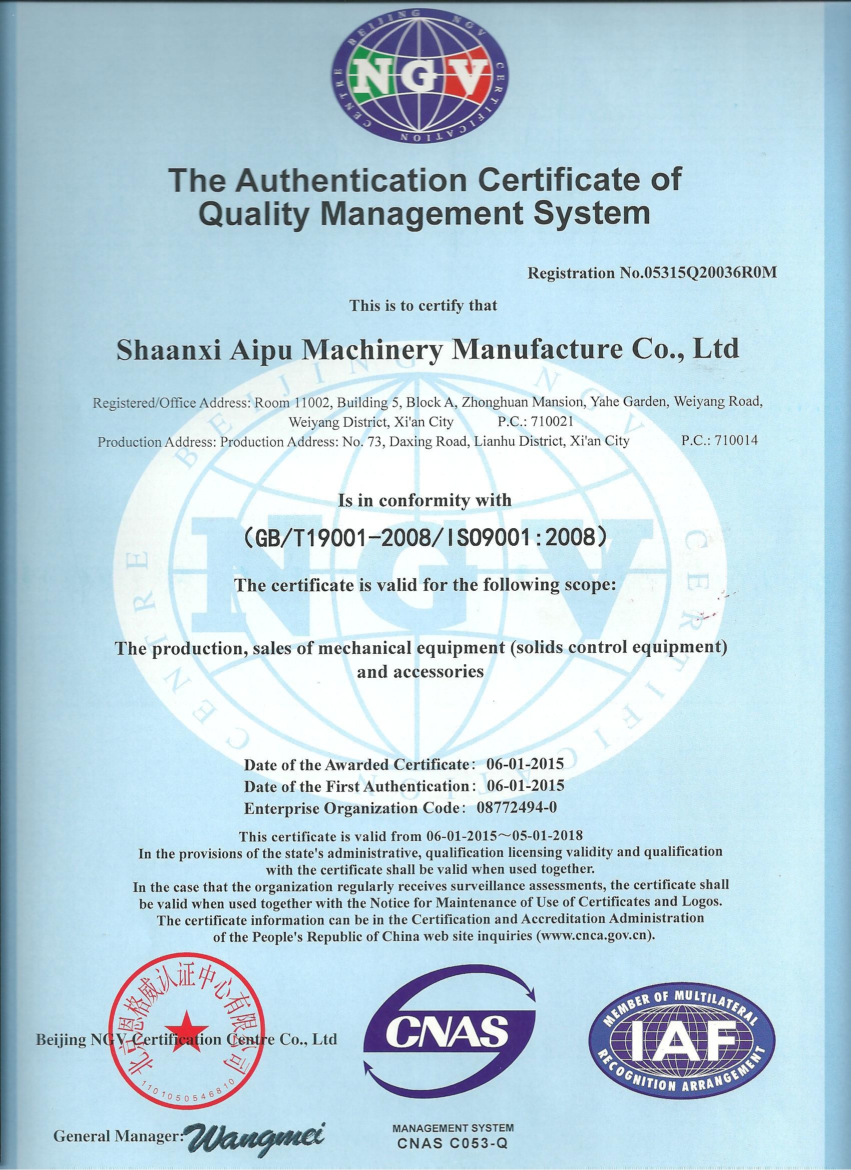 Aipu Solids Control Certifications