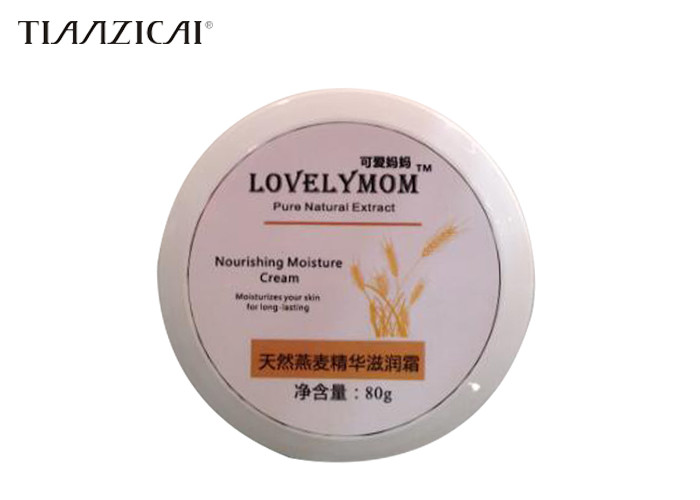 Wholesale 80g Body Moisturizer Lotion , After Shower Lotion Natural Formula Long Lasting Effect from china suppliers