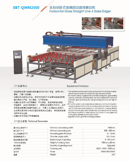Wholesale Automatic Horizontal Glass Straight Line 4 Side Edger,Horizontal Glass Seaming Machine from china suppliers