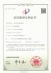 Wuhan Wubota Machinery Co., Ltd. Certifications
