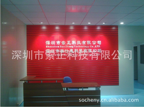 China Shenzhen Socheny Technology Co.，Ltd  company logo