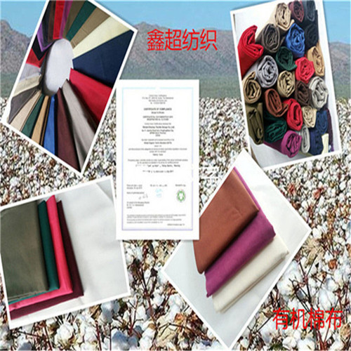 Dongguan Xinchao Textile Co.,Ltd