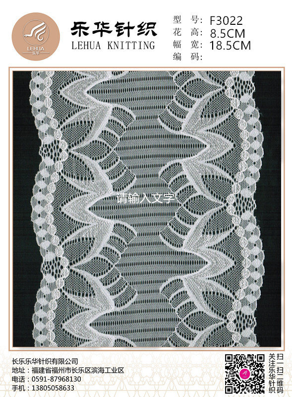 18.5cm Computer stretch lace foreign trade high-quality underwear, swimsuit, wedding dress, sexy clothing production