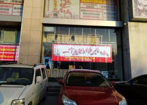 Wholesale 500x125mm Module 7.81mm Transparent Glass Led Display For Shopping Mall from china suppliers