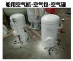 Shipbuilding-Low pressure air bottle-Air bottle-Air tank-Air receiver