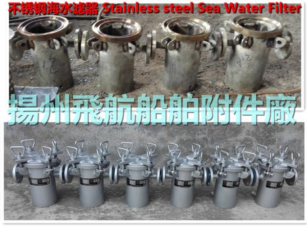 Yangzhou, Jiangsu, China Ship stainless steel sea water filter, marine stainless