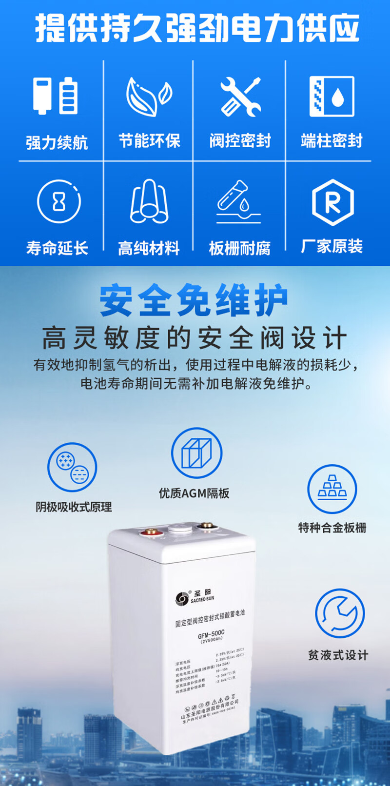 Sacred Sun Seal GFMD-500C 2V500Ah Lead Acid Battery Power Source for UPS Communication