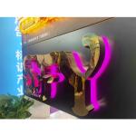 Hot Sale High Quality Acrylic Letters Business Led 3d Illuminated Signboard