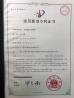 Jiaxing City Qunbang Hardware Co., Ltd Certifications