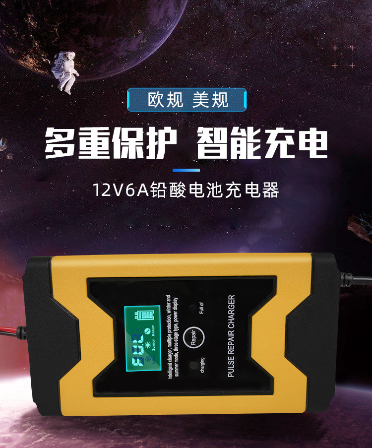 12v Pulse Repair Lead acid Battery Charger 12V 6A motorcycle car battery charger temperature control compensation