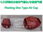 Oil tank air pipe head DS50QT CB/T3594-94 ballast tank breather cap DS50QT CB