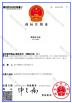 Xiamen Lu Shun Xing Packaging Industrial And Trade Co., Ltd. Certifications