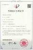 Guangzhou Wisdom Wheel Science Technology Ltd. Certifications