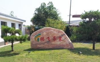 Shandong Tengfei Hoisting Engineering Co., Ltd.
