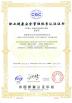 Shenzhen Chuanglixun Optoelectronic Equipment Co., Ltd. Certifications