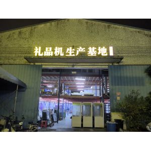 Guangzhou Shicheng Technology Co., Ltd.