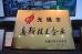 Jiangyin Jinlida Light Industry Machinery Co.,Ltd Certifications