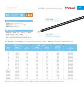 Wholesale UL758 AWM3135 Silicone Rubber Insulated Wire 18AWG 600V/200C Black Copper from china suppliers