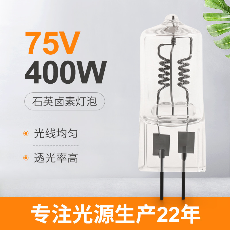 75V 400W Halogen Display Optic Lamp Bipin Base Special Incandescent Lamps