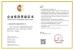 Shanghai Jindun special vehicle Equipment Co., Ltd Certifications