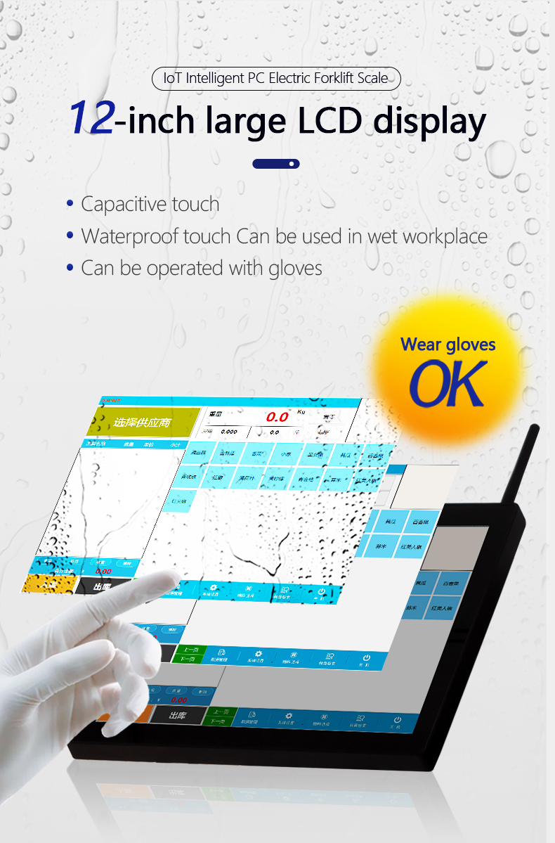 12 Inch Touchscreen Display Weighing Forklift Scale with Intelligent Electric Android