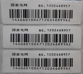 Ammeter management RFID tags/ Electricity meter management RFID tag/ Meter