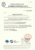 Tongling Tieke Railway Equipment Co.,Ltd Certifications