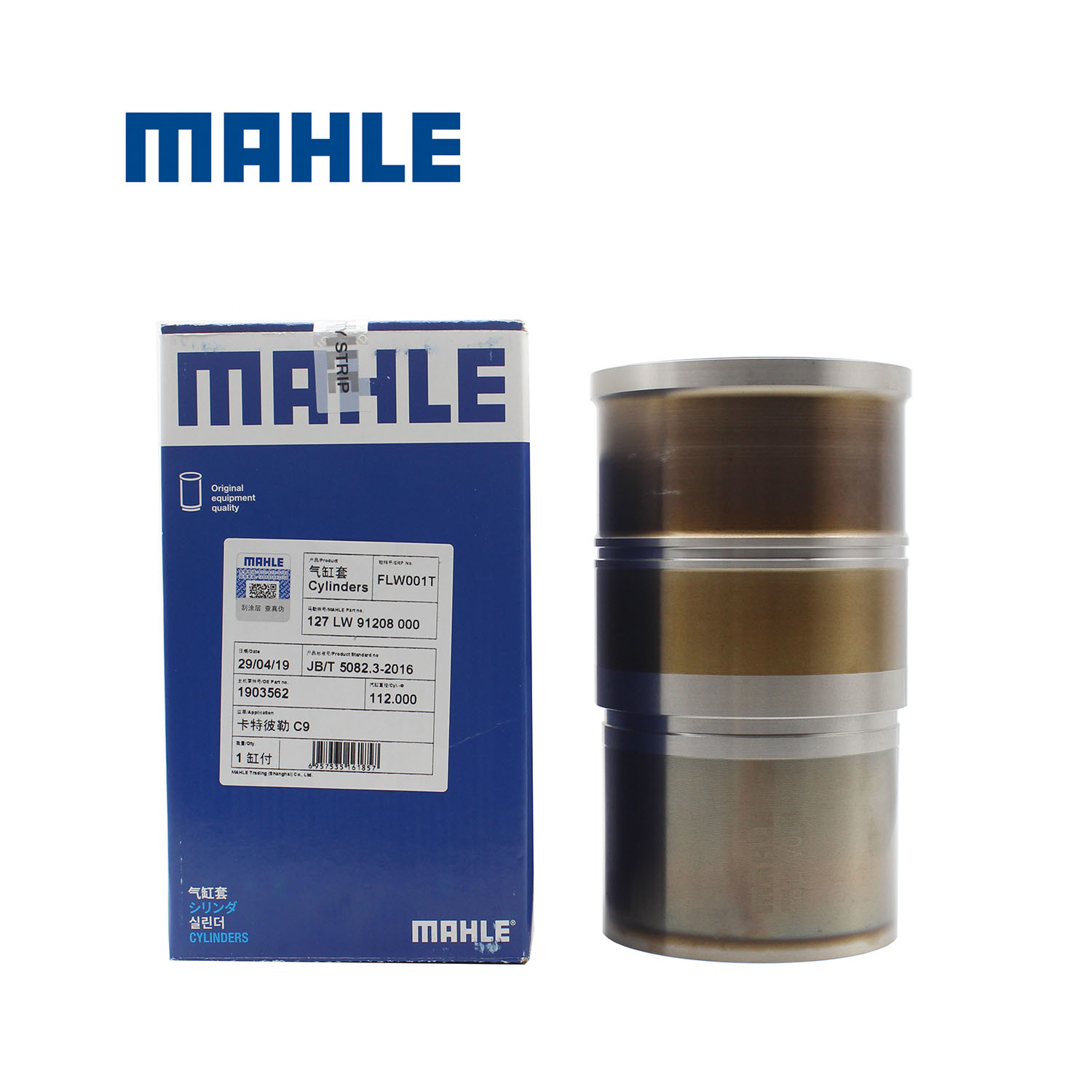 1903562 190-3562 C9 Sleeves Diesel Engine Cylinder Liner For E330D Excavator Spare Parts