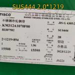 AISI444 SUS444 UNS S44400 Stainless Steel Metal Sheet 2.0*1220*2440mm For Hot