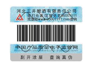 Wholesale Full Color Food Label Stickers Continual Barcode Printed ISO9001 Certification from china suppliers