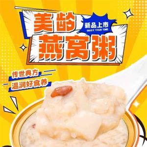 Wholesale 75g Instant Mei Ling Birdsnest Food Porridge Gluten Free With Wolfberries from china suppliers