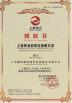 Guangdong Sunkings Electric Co., Ltd Certifications