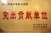 Jinxiang Huatai Fruits and Vegetables,I/E CO.,LTD Certifications