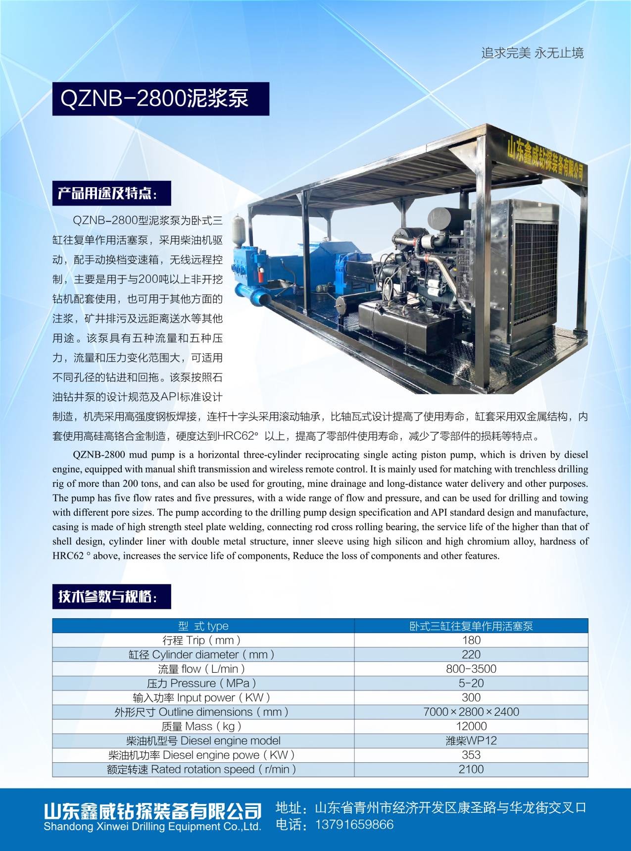 2800hp HDD Mud Pump Triplex Reciprocating Pump