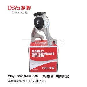 Wholesale Honda Engine Mounting 50810-SFE-020 from china suppliers