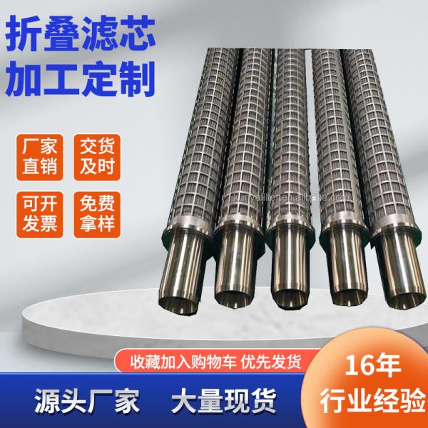 metal fiber pleated filter cartridge,stainless steel candle filter cartridge