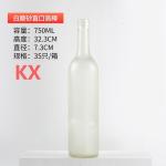 Super Flint Glass 750ml Tall and Skinny Empty Wine Bottle for Customer Needs