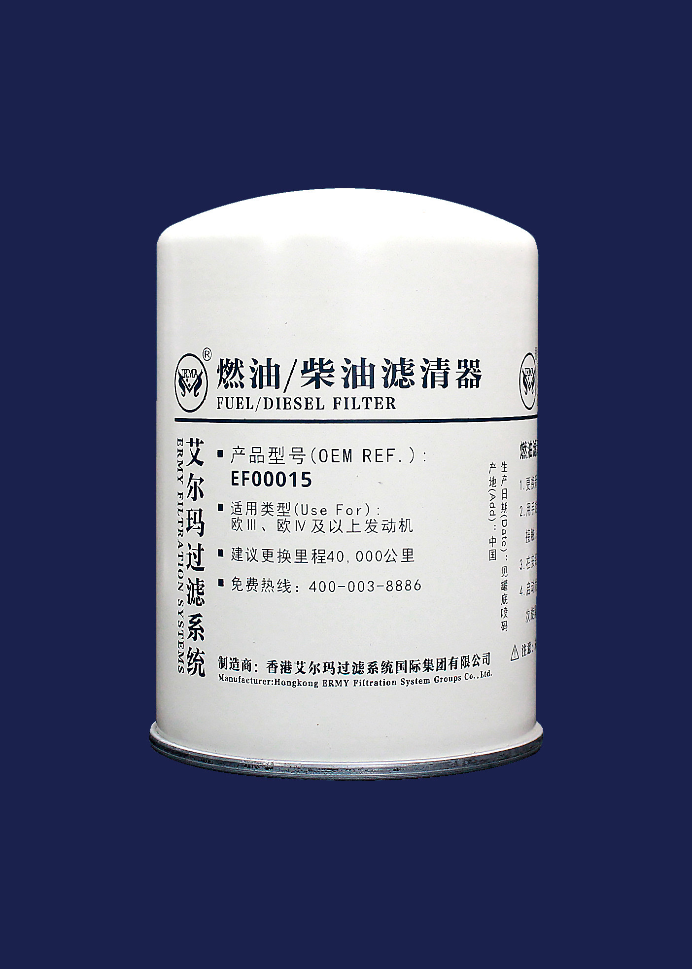 EF00015 Diesel Fuel Tank Water Separator Filter For Euro 3 Engines