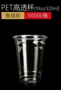 Wholesale Cup 10oz 300ml PET 7.9g from china suppliers