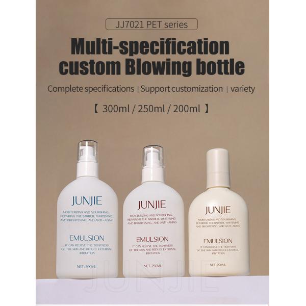 300ml 250ml Matte Beige Plastic Bottle White PET Cosmetic Packaging Body Lotion Pump Seal With Unique Design Pump