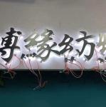 Waterproof commercial signage Stainless steel billboard LED backlight 3d outdoor