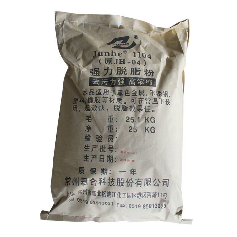 Phosphor Free Deepio Degreaser Powder / Metal Degreasing Chemicals