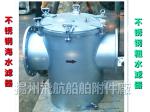 Yangzhou, Jiangsu, China Ship stainless steel sea water filter, marine stainless