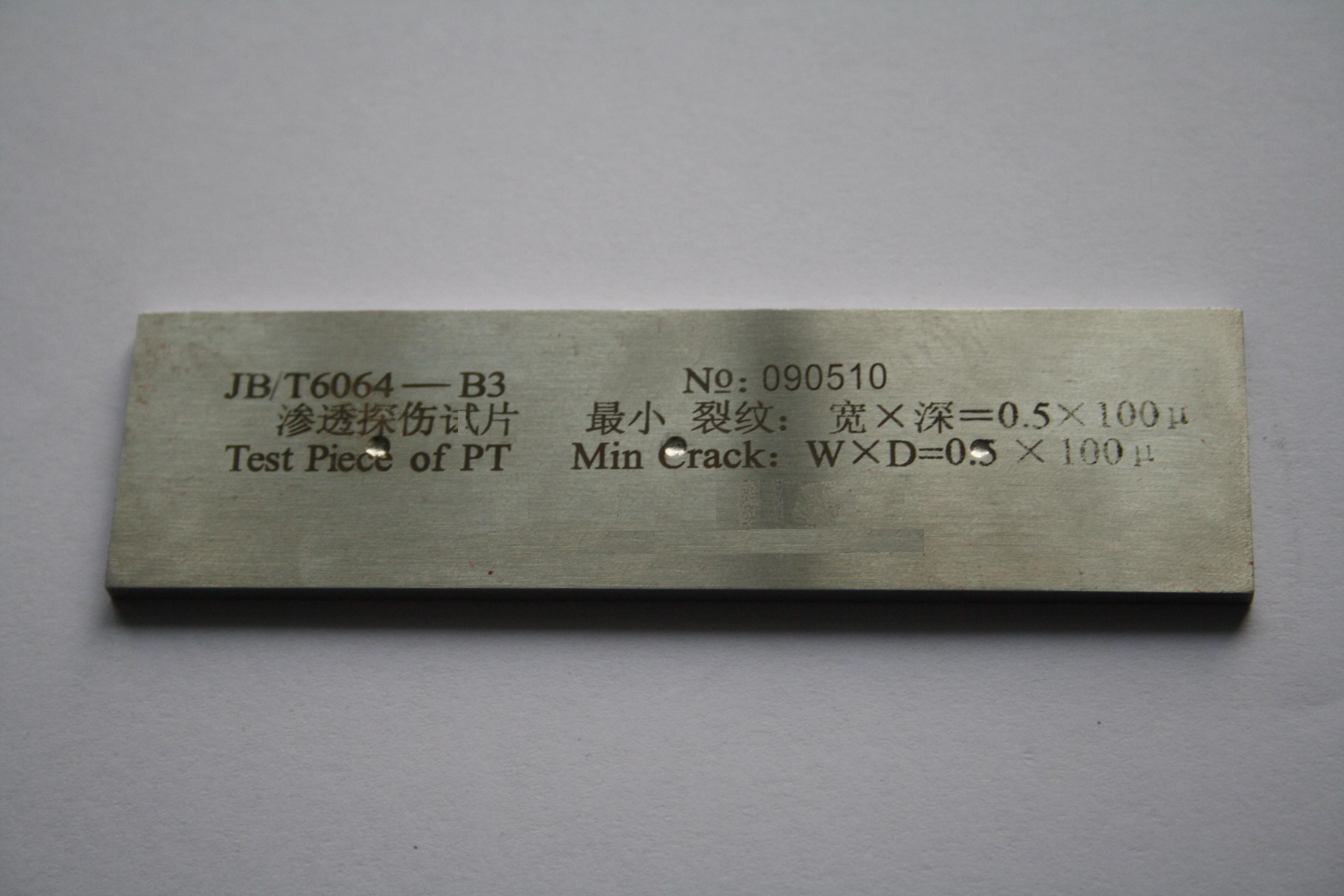 Aluminum Penetrant Calibration Block Non Destructive Testing With Heat Treatment