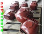 Oil tank air pipe head DS50QT CB/T3594-94 ballast tank breather cap DS50QT CB